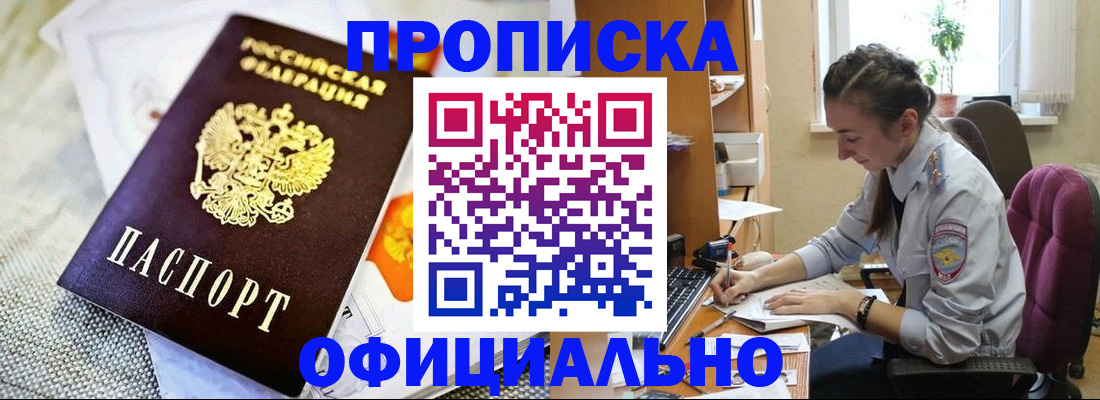 временная регистрация адрес в Читинской области
