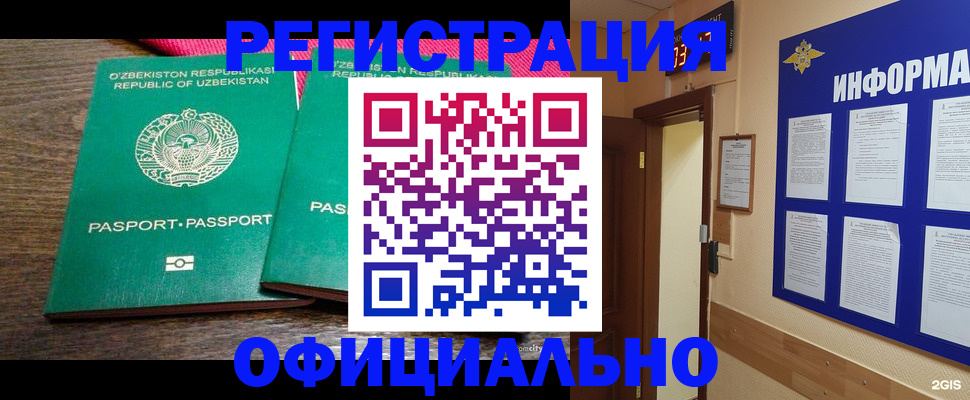 прописка для кредита в Читинской области