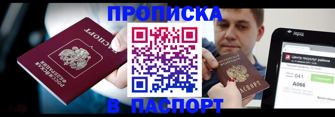 временная регистрация собственник в Читинской области