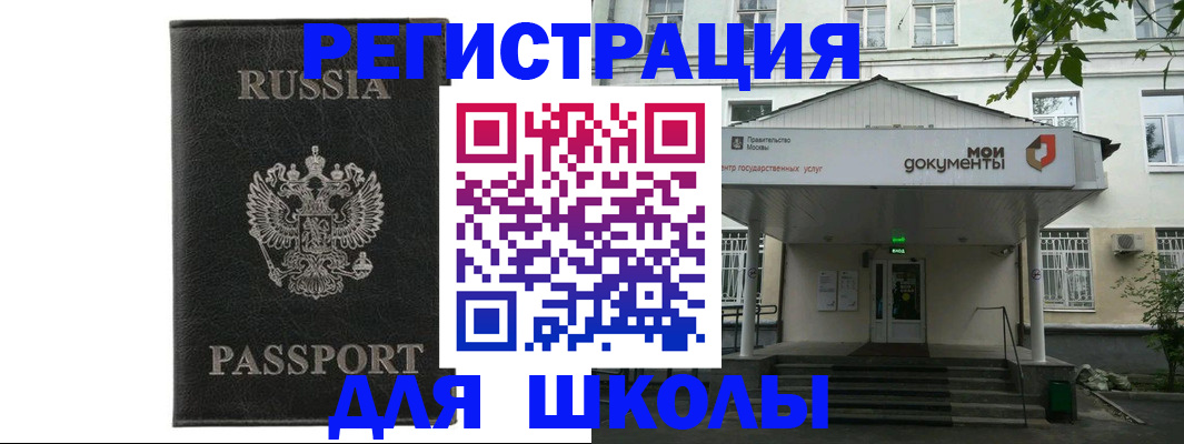 прописка от собственника в Читинской области