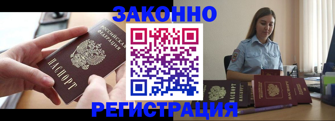 временная регистрация в квартире в Читинской области