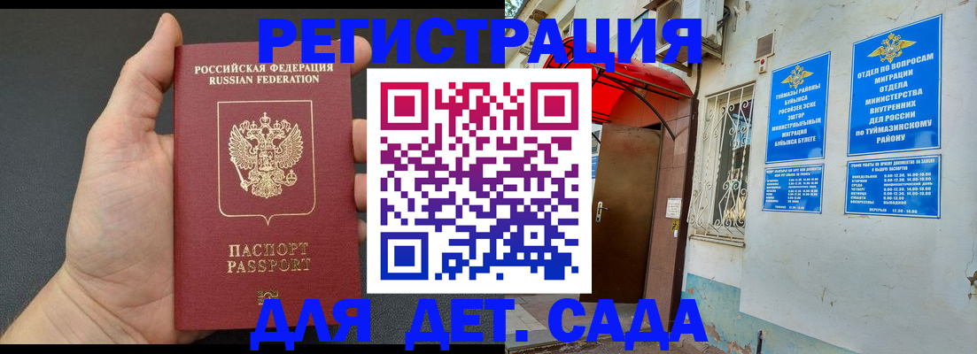 временная прописка в Читинской области